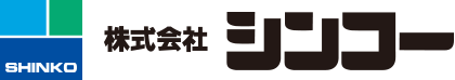 株式会社シンコー